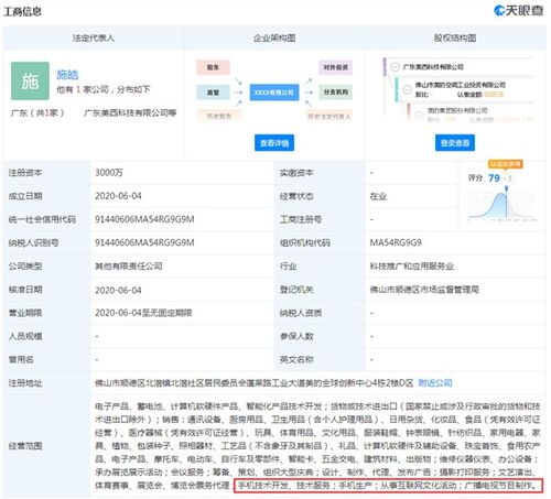 美的入局手機(jī)市場(chǎng) 繼格力之后，家電巨頭如何攪動(dòng)科技江湖？